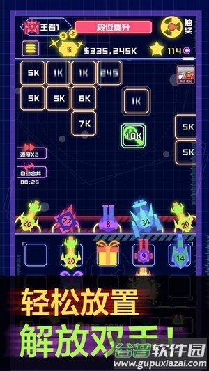 炮炮王者手游截图3