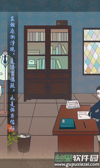海椒市事件簿最新版截图1