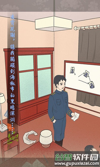海椒市事件簿最新版截图4