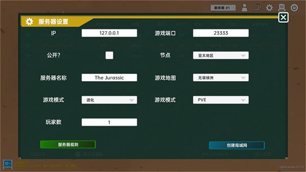 中生代黎明侏罗纪岛官方版截图1