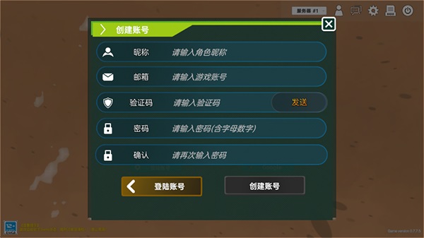 中生代黎明侏罗纪岛官方版截图4