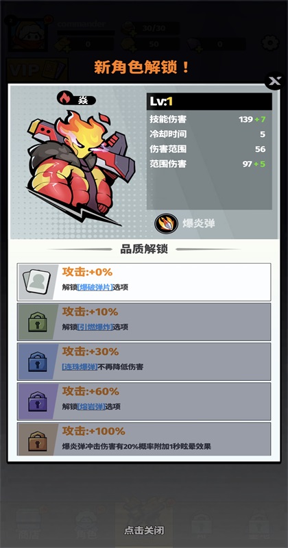 生存防御游戏截图2
