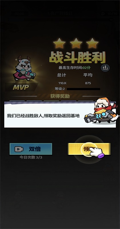 生存防御游戏截图3