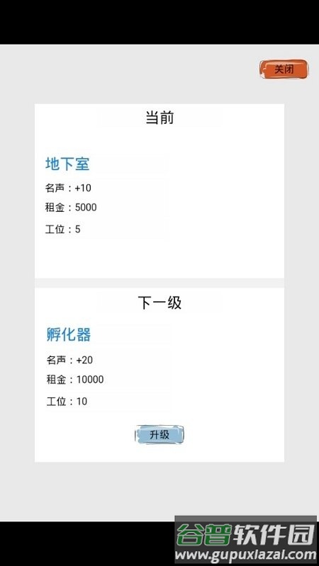 教练我想做游戏无限金币版截图2