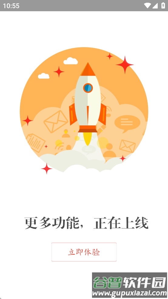 智慧西延手机app官方版截图1
