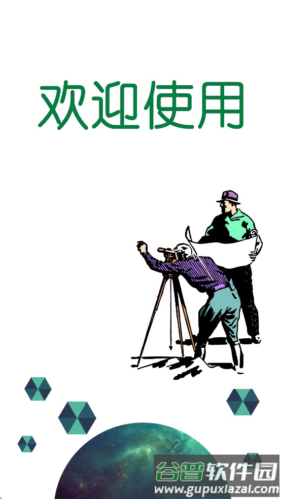 智慧西延手机app官方版截图2