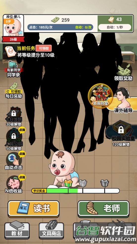 上学威龙免费版截图3