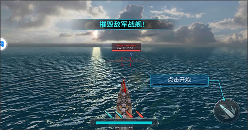 战舰冲突游戏截图1