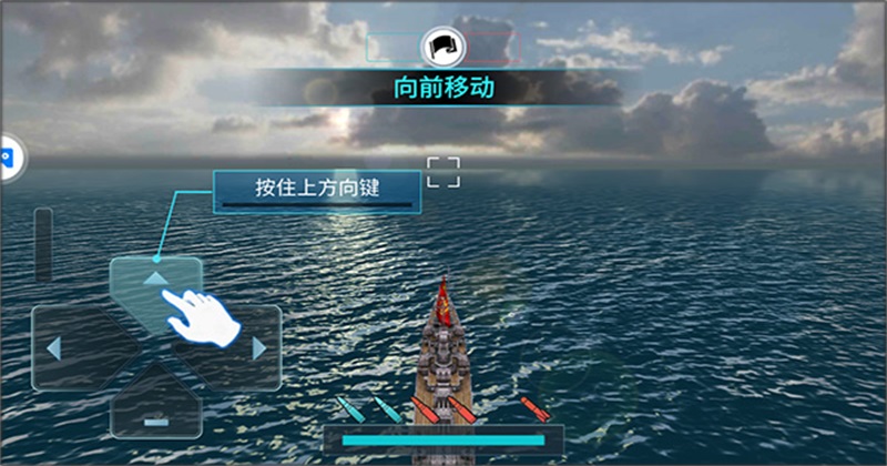 战舰冲突游戏截图2