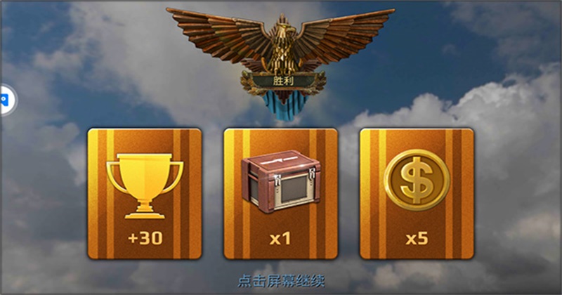 战舰冲突游戏截图5