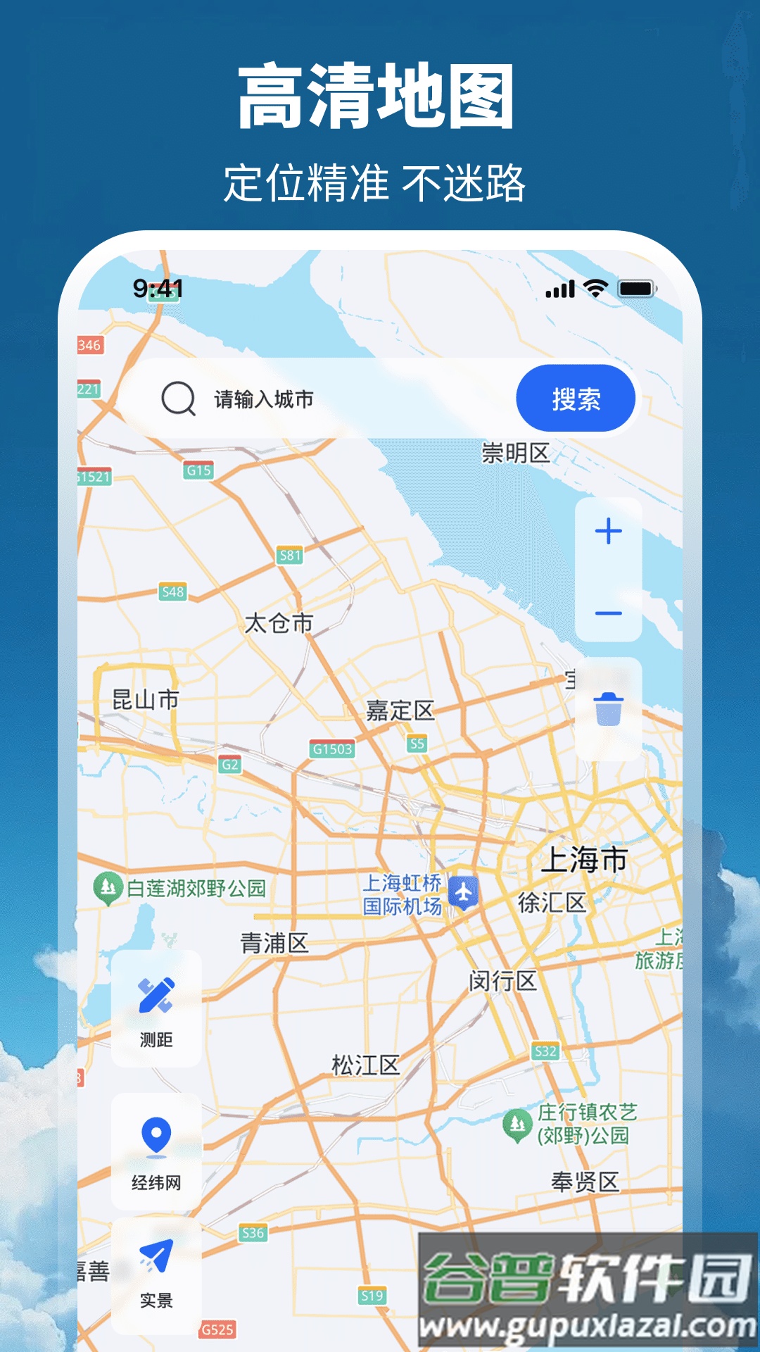 天气GPS全景地图app截图4