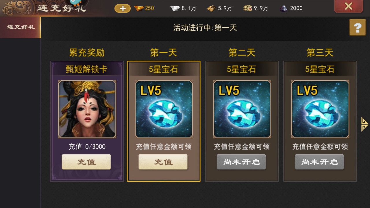 三国一统天下最新版本截图1
