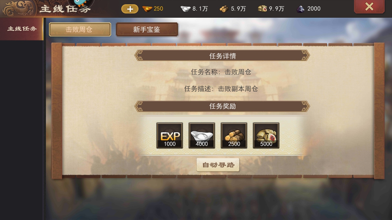 三国一统天下最新版本截图2