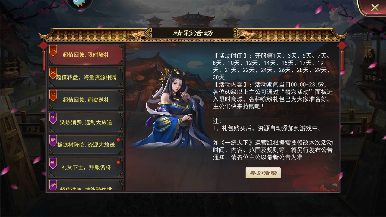 三国一统天下最新版本截图3