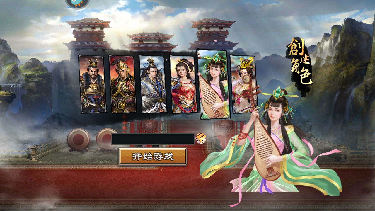 三国一统天下最新版本截图4