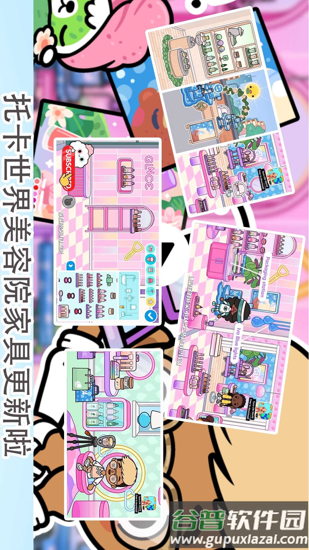 托卡城市小小世界新房子截图2