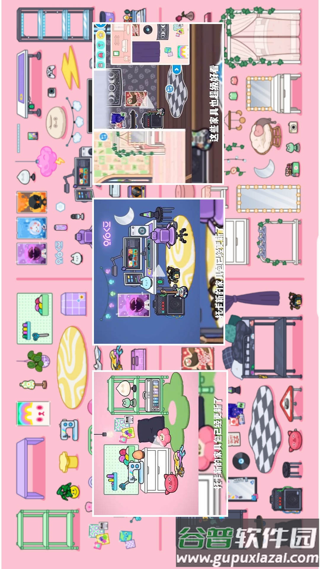 托卡城市小小世界新房子截图4