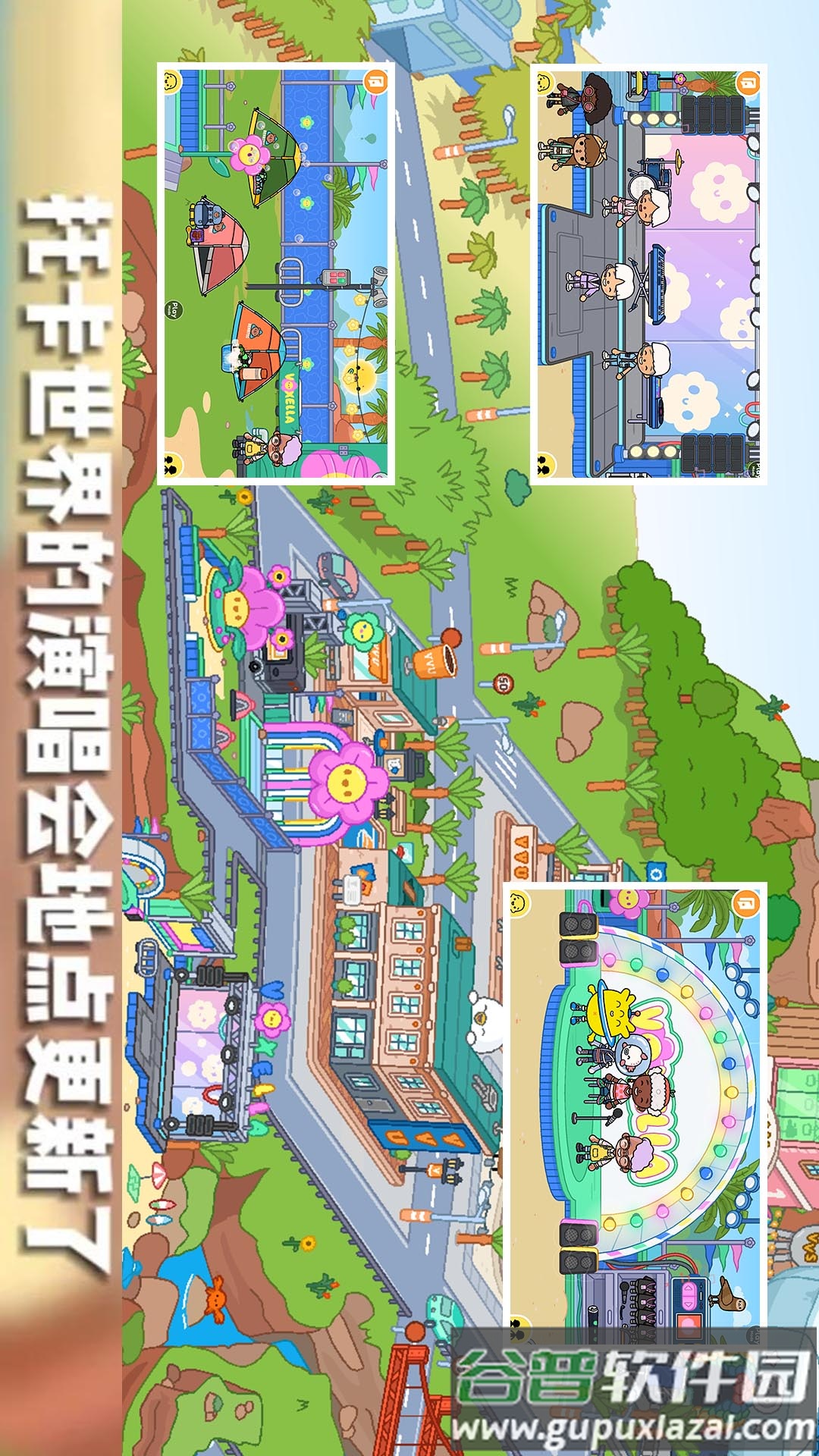 托卡城市小小世界新房子截图5