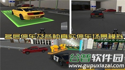 地下停车场最新版截图1
