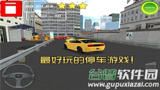 地下停车场最新版截图3