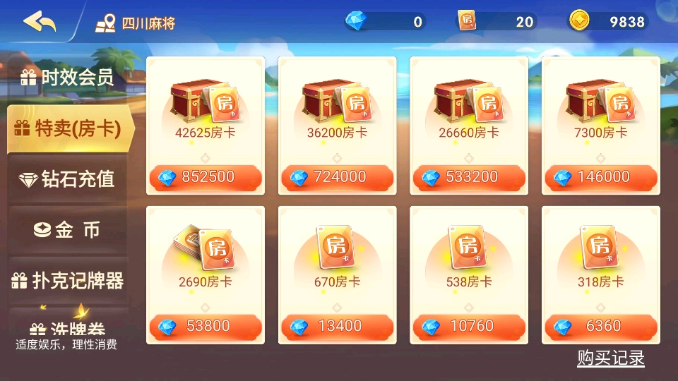 川麻血战到底手游截图1