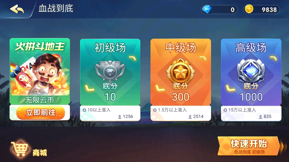 川麻血战到底手游截图2