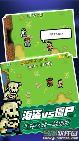 海盗大战僵尸手游截图2