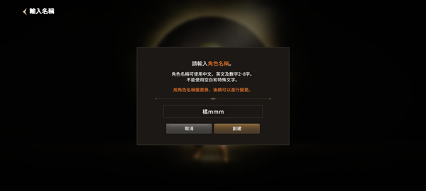月光雕刻师游戏(Moonlight Sculptor: Dark Gamer)截图3