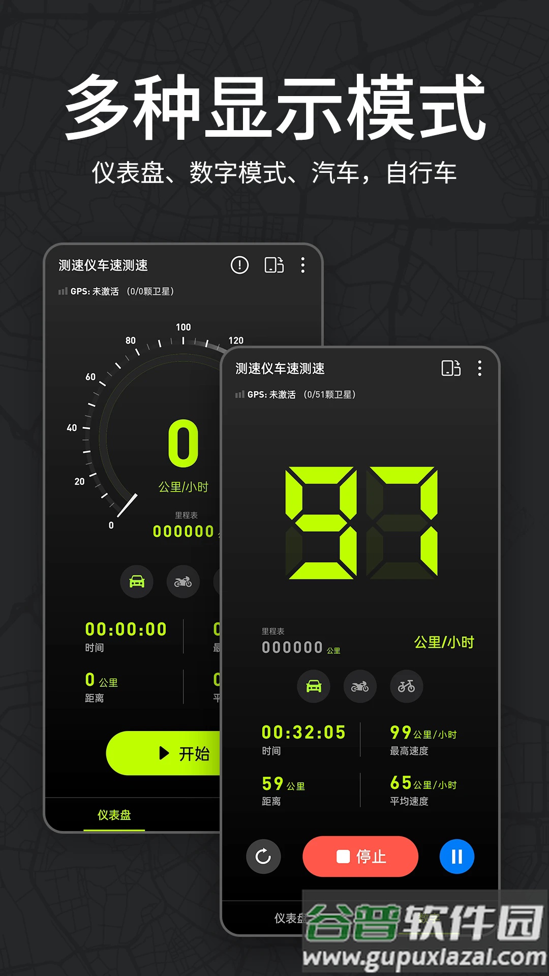 测速仪车速测速app截图2