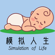 模拟人生路游戏官方版v9.10