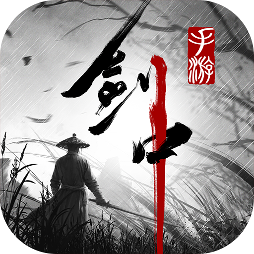 剑中最新版本v2.1