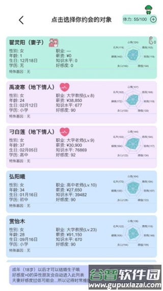 模拟人生路游戏官方版截图2