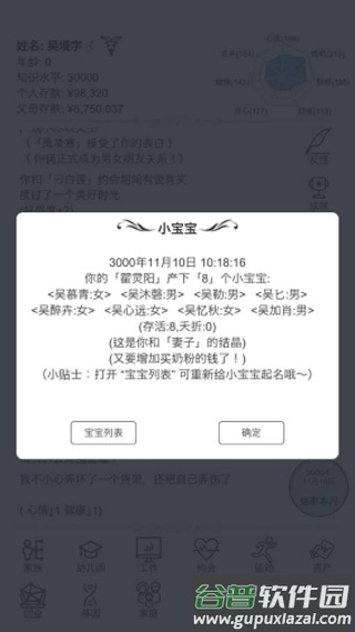 模拟人生路游戏官方版截图3