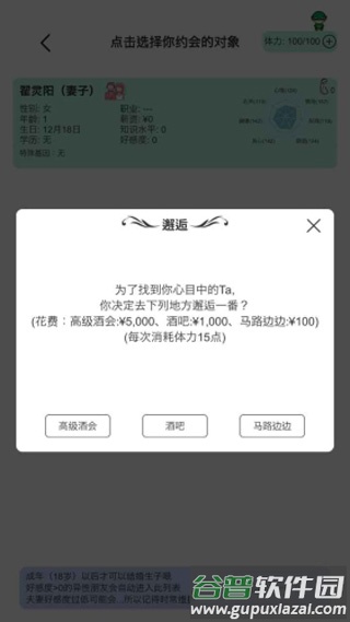 模拟人生路游戏官方版截图4