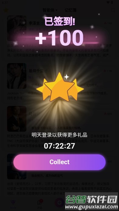 seeleai官方下载截图1