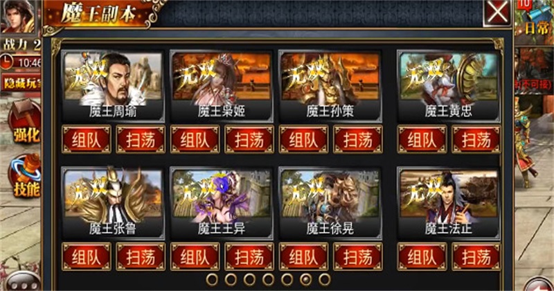 真三国快打手游截图2