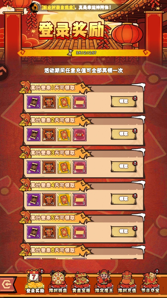 荣耀冒险王手游官方版截图3