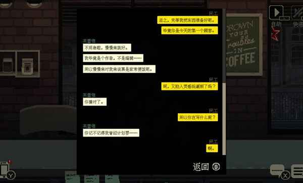 解忧咖啡馆第一章手机版截图1