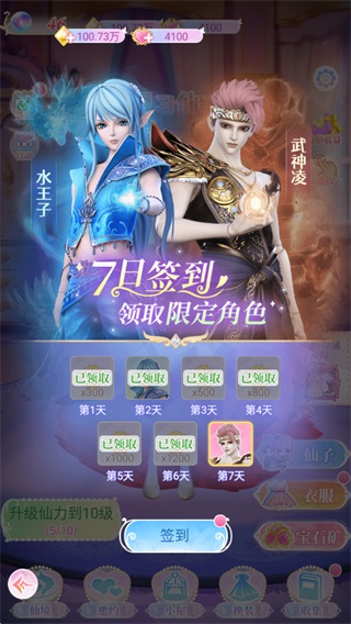 叶罗丽精灵世界手游官方版截图2
