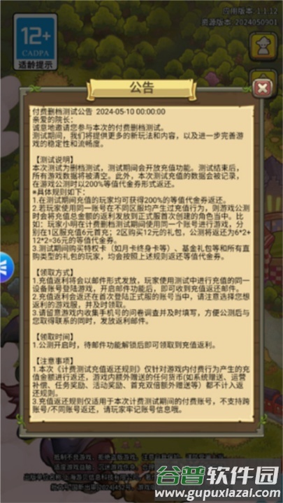 我的魔法有点强游戏截图1