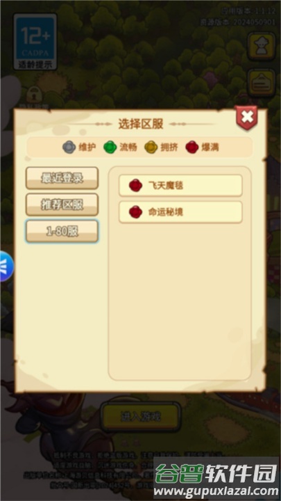 我的魔法有点强游戏截图2
