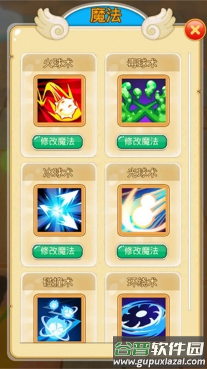 我的魔法有点强游戏截图4