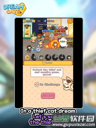 Dream Cats手游截图1