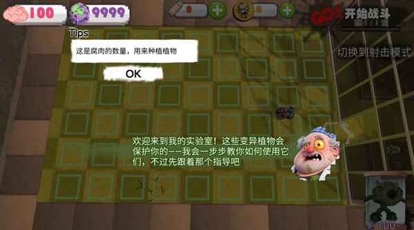 尸潮末日花园最新版本截图1