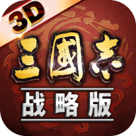 三国志・战略版安卓版v2042.1023