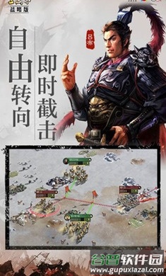 三国志・战略版安卓版截图4