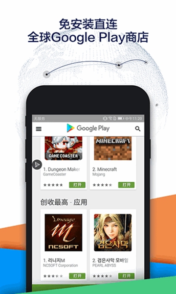 chplay 商店(Google Play 商店)截图2