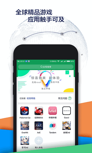 chplay 商店(Google Play 商店)截图3