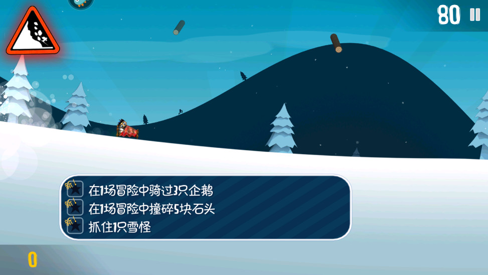 滑雪大冒险2026最新版截图2