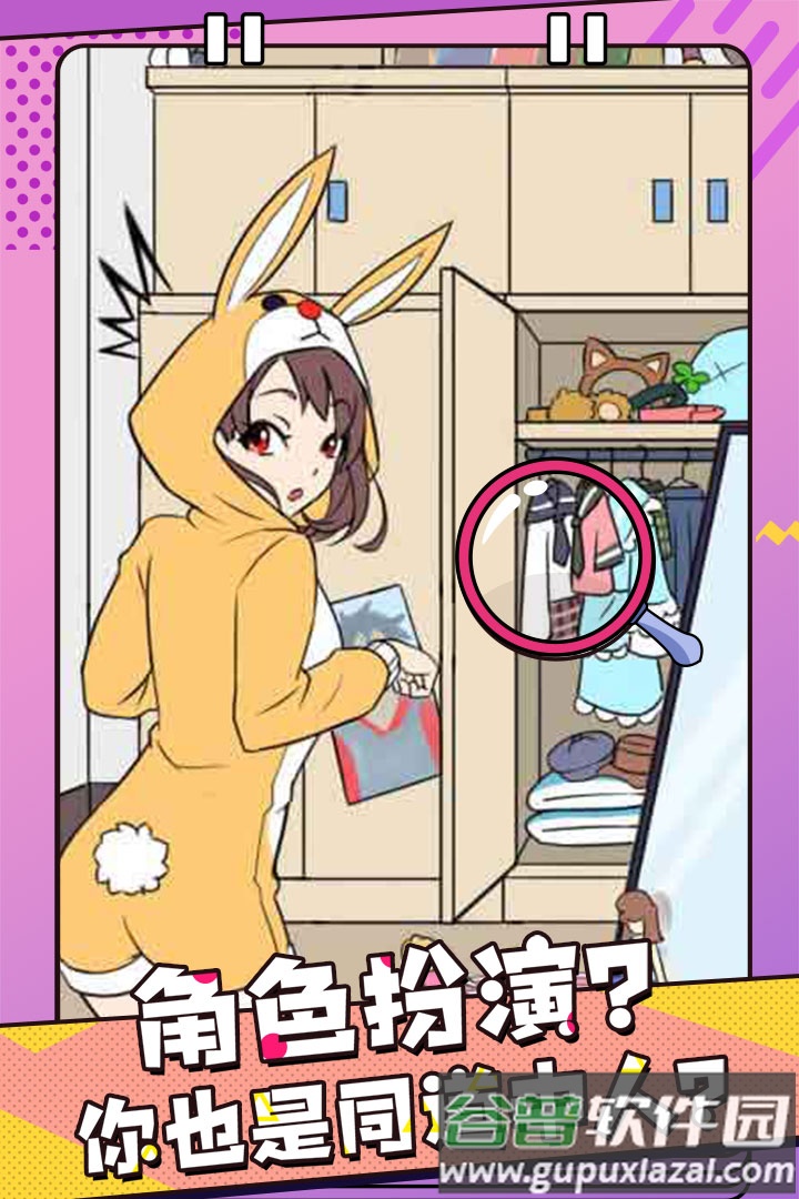 反差萌小姐手游截图5